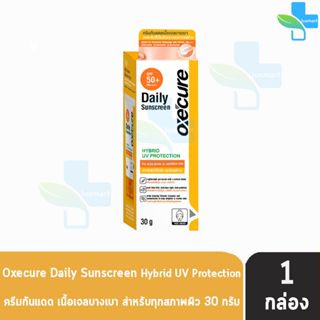 Oxe Cure Dailly Sunscreen Hybird UV SPF 50+ PA+++ 30g [1 หลอด] อ๊อกซีเคียว เดย์ลี่ ซันสกรีน 30 กรัม Oxecure