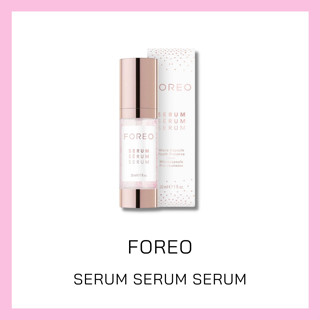 ((พร้อมส่ง)) FOREO SERUM SERUM SERUM  ปริมาณ 30 ml.