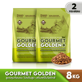 GOURMET GOLDEN อาหารเม็ดแมว สูตรควบคุมก้อนขน จากเกาหลี 8kg (2กระสอบ)