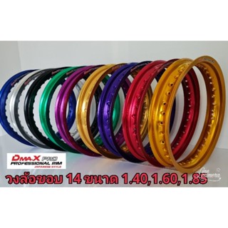 วงล้อ DmaXprofessional rim ขอบ 14 ขนาด 1.60*14,1.40*14,1.85×14 สำหรับรถออโต้เมติก เกรดพรีเมี่ยม ล้อหนา สีสวย ทนทาน