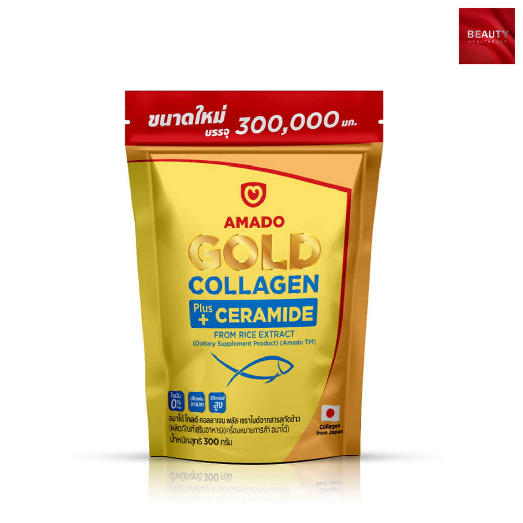 Amado Gold Collagen Ceramide: ผิวใส ชุ่มชื้น ลดริ้วรอย บำรุงครบวงจร