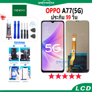 LCD OPPO A77 5G หน้าจอ+ทัช หน้าจอโทรศัพท์ หน้าจอ จอ oppo A77 5G / จอ oppo A57 5G จอแถมชุดไขควง+กาว