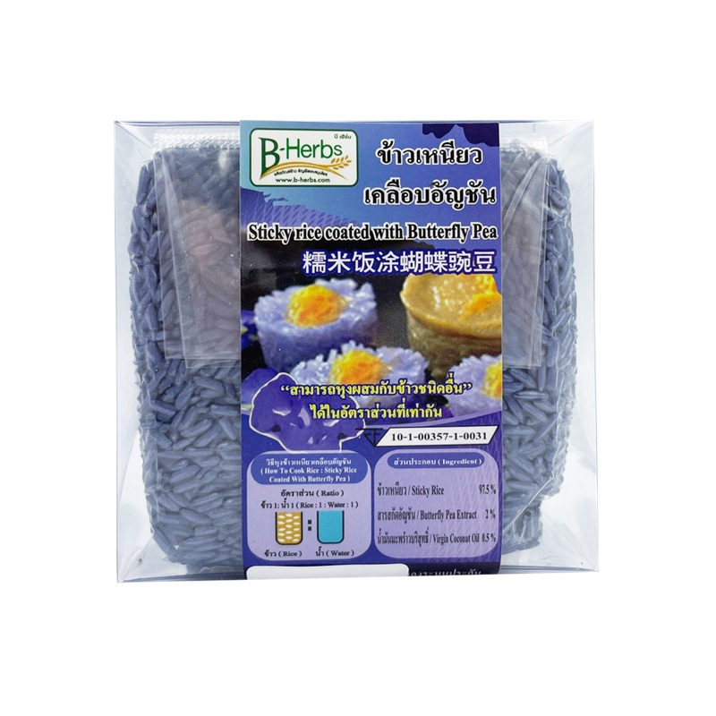 ข้าวเหนียวเคลือบอัญชัน ตราบีเฮิร์บ (B-Herbs) ขนาด 400 กรัม