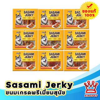 PET8 Sasami Jerky (ห่อใหญ่) ขนมขัดฟันสำหรับสุนัข รางวัลสุนัข ผลิตจากเนื้อไก่