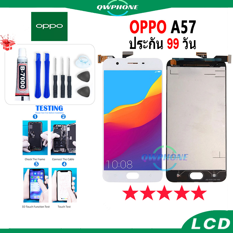 LCD OPPO A57 สีขาว(ตัวเก่า)หน้าจอ+ทัช หน้าจอโทรศัพท์ หน้าจอ จอ oppo A57 / A57f / A57w / A57m จอแถมชุ