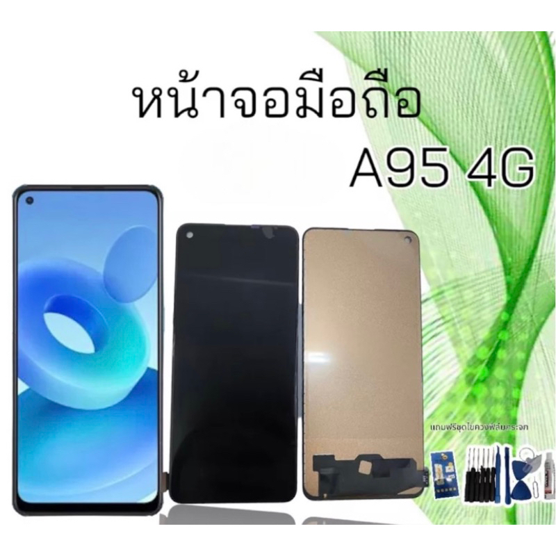 LCD A95 4G/Reno8z หน้าจอมือถือ A95 4g/Reno8z  หน้าจอ เอ95 4g หน้าจอโทรศัพท์ แถมฟรี ชุดไขควง+กาว+ฟิล์