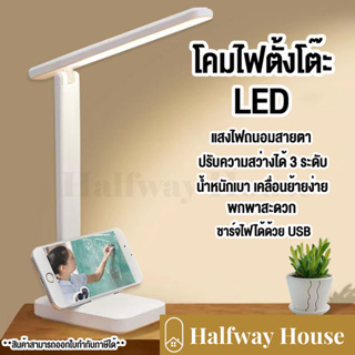 โคมไฟอ่านหนังสือ ไฟ3สี LED lamp เกรดA ความสว่างสองเท่า รุ่นสัมผัส ปรับได้3ระดับ โต๊ะทำงานโคม โคมไฟหัวเตียง โคมไฟตั้งโต๊ะ