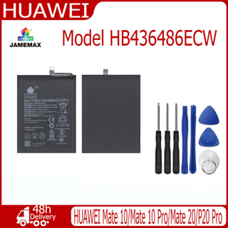 JAMEMAX แบตเตอรี่ HUAWEI Mate 10/Mate 10 Pro/Mate 20/P20 Pro Battery Model HB436486ECW  (3900mAh) ฟรีชุดไขควง hot!!!