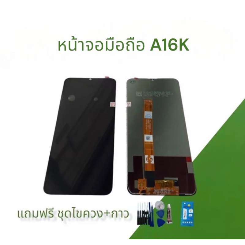 LCD A16K/A16 k หน้าจอมือถือ A16K จอ A16k หน้าจอโทรศัพท์ A16k จอเอ16เค จอA16K แถมฟรี ชุดไขควง+ฟิล์ม พ
