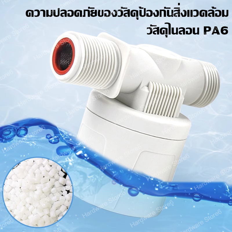 COD บอลวาล์วลูกลอยควบคุมน้ำอัตโนมัติ 【รับประกัน 3 เดือนฟรี】HUIYI ลูกลอยขนาดเล็กระบบปิดน้ำอัตโนมัติขนาด 1/2