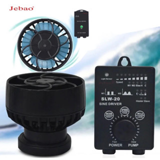 JEBAO SLW 10 20 30 WAVE PUMP ปั๊มน้ำทำคลื่น ปั๊มคลื่น