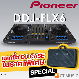 [ใส่โค้ดลด 1000บ.] Pioneer DDJ-FLX6 / DDJ-FLX6-W / DDJ-FLX6-GT DJ Controllers DDJ-400-N ( Limited ) Gold