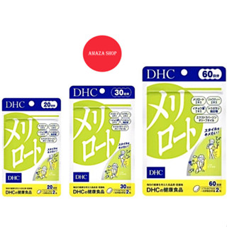 [พร้อมส่งทันที] DHC Meriroto ดีเอชซี เมริโรโตะ ช่วยลดกระชับสัดส่วน ลดต้นแขน ลดสะโพก ขาเรียว