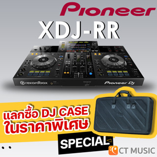 [ใส่โค้ดลด 1000บ.] Pioneer XDJ-RR ดีเจ คอนโทรลเลอร์ DJ Controllers