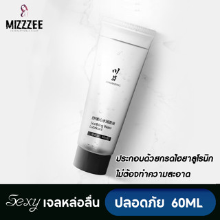 😈MIZZZEE พร้อมส่ง การ์ตูนน่ารัก เจลหล่อลื่นผู้ชาย เจลหล่อลื่น น้ำยาหล่อลื่น สูตรน้ำ for gay girl 60 มล. (1 ชิ้น) -B6658