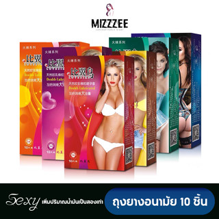 💋MIZZZEE ถุงยางอนามัย ถุงยาง 001 condom จุดลอยตัว/ไม่มีจุดลอยตัว ปริมาณน้ำมันมาก (10ชิ้น/กล่อง)-B45