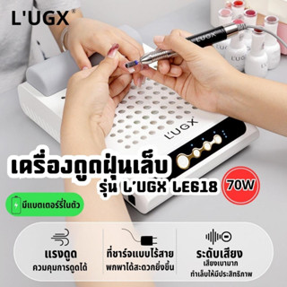 เครื่องดูดฝุ่น  รุ่น LUGX LE618 70W มีแบตเตอร์รี่ในตัว