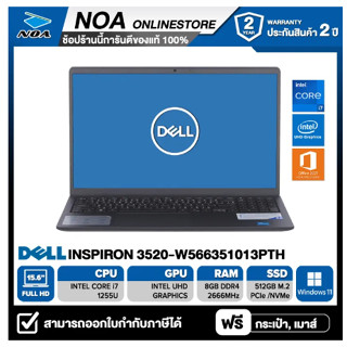 NOTEBOOK (โน๊ตบุ๊ค) DDELL INSPIRON 3520-W566351013PTH 15.6" FHD/CORE i7-1255U/8GB/512GB/WINDOWS 11+ MS OFFICE รับประกันศูนย์ไทย 2ปี