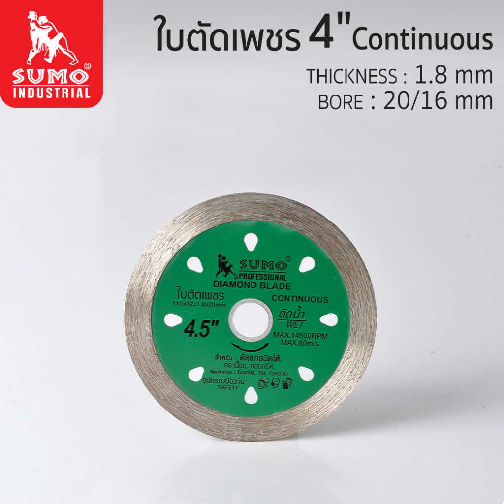 ใบตัดเพชร 4.5”x12 SUMO (10412) Continuous ตัดเร็ว และคม ทนกว่า 2 เท่า