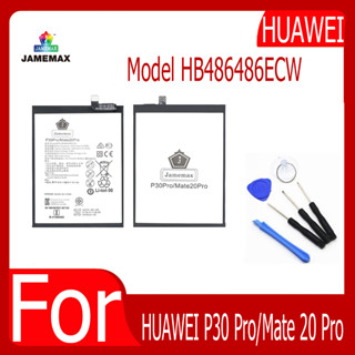 แบตเตอรี่  HUAWEI P30 Pro/Mate 20 Pro Battery Model HB486486ECW  ฟรีเครื่องมือ