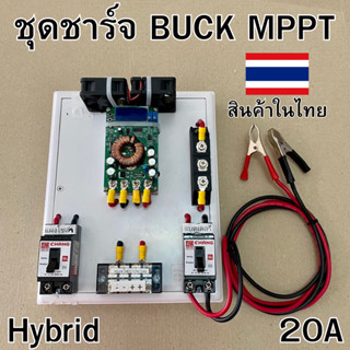 ชุด Buck MPPT Converter WD5020 7-50V 20A LCD MPPT DIY CC CV โมดูลปรับไฟลงสำหรับ Inverter Solar ต่อจากแผงไม่ต้องใช้แบตได้