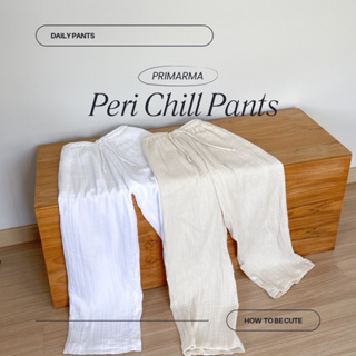 กางเกงสีครีมทรงกระบอก | Peri Chill Pants (สี Pearl White)