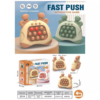 Fast Push Interactive Game เครื่องกดเกม ของเล่นเสริมทักษะ ฝึกสมาธิและไหวพริบ