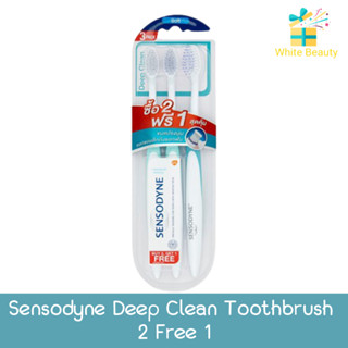 Sensodyne Deep Clean Toothbrush  2 Free 1 แปรงสีฟัน เซ็นโซดายน์ ดีพ คลีน รุ่น ซื้อ 2แถม1