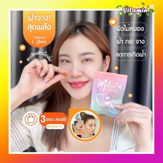 ส่งฟรี malii มะลิเนส Malinest L-Gluta 3 ซอง คลอลาเจน สารสกัดนำเข้าถึง 13 ชนิด ฟื้นฟูเซลล์ผิว ผิวออร่า ลดสิว กระจ่างใส