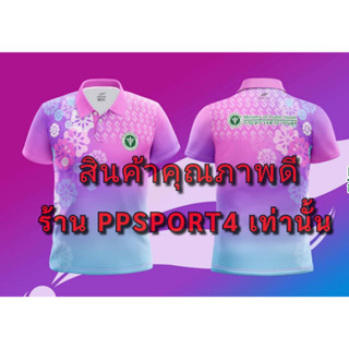 ใหม่💜🩷เสื้อสาธารณสุข ลายดอกไม้+ตะขอ สีพาสเทล🩷💜ผ้าอย่างดี ไม่ต้องรีด