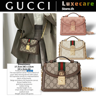 กุชชี่👜Gucci Ophidia GG Mini Shoulder Bag สุภาพสตรี/กระเป๋าสะพายไหล่/กระเป๋าสะพายข้าง/กระเป๋ากุชชี่/กระเป๋าหิ้ว