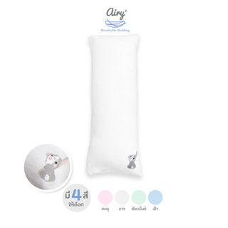Airy หมอนข้าง สำหรับเด็ก 1 ขวบขึ้นไป รุ่นดีลักซ์ใยไผ่ (ขนาด …