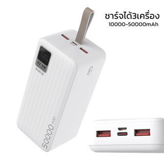 พาวเวอร์แบงค์ Type C แบตเตอรี่สำรอง พาเวอร์แบงค์ Power Bank 10000-50000mAh ชาร์จได้สูงสุด 10-15รอบ thamsshop