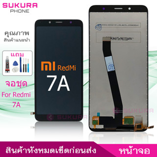 จอชุด สำหรับ Redmi 7A หน้าจอ Redmi 7A จอ ​LCD Redmi 7A