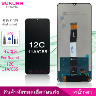 จอชุด สำหรับ Redmi 12C 11A poco C55 หน้าจอ Redmi 12C 11A poco C55 จอ ​LCD Redmi 12C 11A poco C55