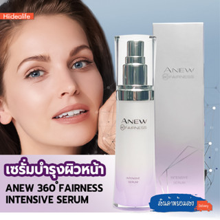 เซรั่มบำรุงผิวหน้า ANEW 360 FAIRNESS INTENSIVE SERUM