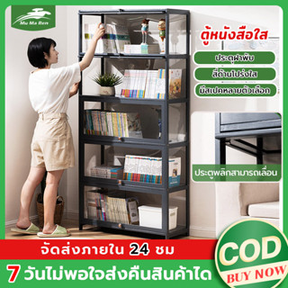 MMR ตู้หนังสือ ชั้นวางหนังสือ ตู้โชว์กระจกใส ตู้หนังสือไม้ ชั้นวางหนังสือที่ทันสมัย ชั้นวางอเนกประสงค์ ประตูตู้พลิก