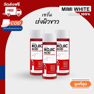 แท้💯โปร 3️⃣ ชิ้น KOJIC ACID🩸 เซรั่มหัวเชื้อกรดโคจิก เร่งขาวไว เปลี่ยนผิวดำด้าน แห้งกร้าน ให้ขาวใสเนียนนุ่ม