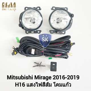 รับประกัน 6 เดือน ไฟ​ตัด​หมอกมิราจ มิตซูบิชิ ไฟ​สปอร์ตไล SPOTLIGHT MITSUBISHI​ MIRAGE 2016 2017 2018 2019