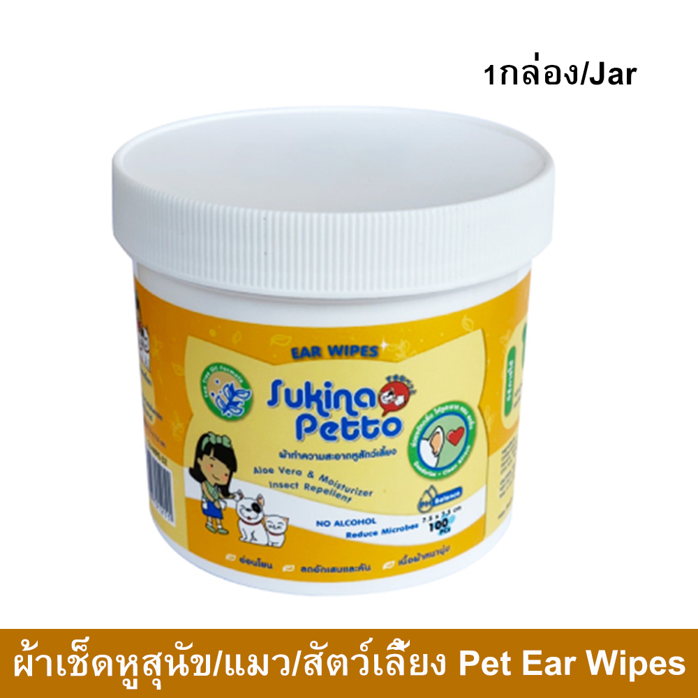 ผ้าเช็ดหูสุนัข ผ้าเช็ดหูแมว ผ้าเช็ดหูสัตว์ Sukina Petto 100แผ่น (1กระปุก) Sukina Petto Ear Wipes for