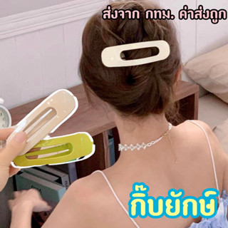 กิ๊บยักษ์ กิ๊บจัมโบ้ ไซต์ใหญ่สไตล์เกาหลี รหัสสินค้าY32 (ขายส่ง17บาท)