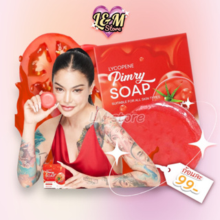 🍅 pimry soap 80g. สบู่พิมรี่พาย สบู่มะเขือเทศ สบู่พิมรี่โซป 80กรัม