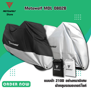 MOTOWOLF MDL 0802B ผ้าคลุมรถกันแดด กันฝนได้ดี มีช่องสำหรับล็อคล้อ แบบผ้า 210D อย่างหนาพิเศษ