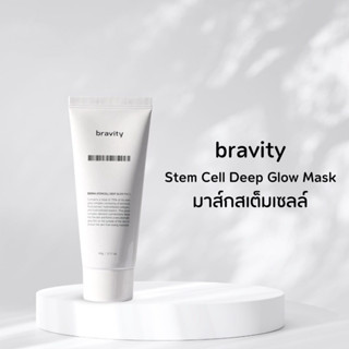 มาส์กฟิล์ม bravity derma stemcell deep glow pack 60 g.