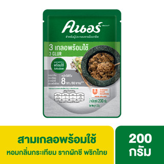 สามเกลอพร้อมใช้ ตราคนอร์ 200กรัม KNORR 3GLUR READY-TO-USE 200 G