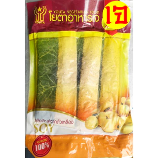 ปลาส้มเจ โยตา อาหารเจ อาหารแช่แข็งเจ มังสวิรัต ขนาด 300 กรัม Vegetarian Sour Fish 300g.
