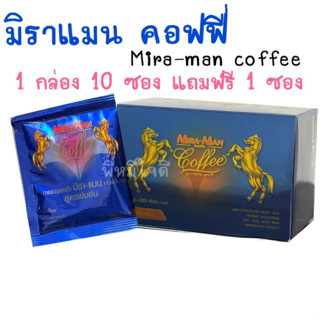 มิราแมน กาแฟม้า คึก  ส่งฟรี!! แถมฟรี 1 ซอง มีเก็บเงินปลายทาง