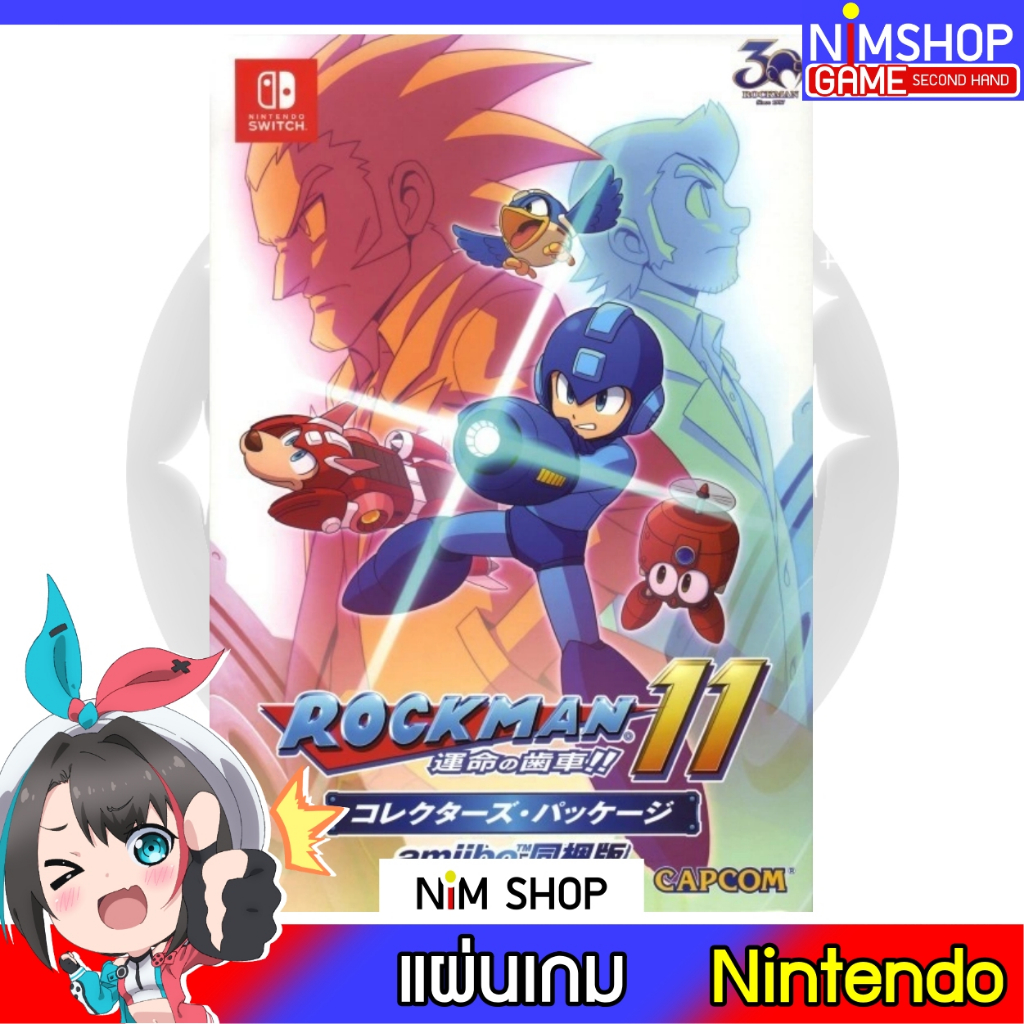 (มือ2) Nintendo Switch : Mega Man 11 Fateful Gear !! Collector's Package amiibo Bundled Version แผ่นเกม มือสอง สภาพดี