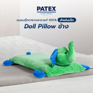 Patex หมอนตุ๊กตายางพาราแท้ Dolly Pillow สำหรับเด็ก ป้องกันไรฝุ่น แแบคทีเรีย