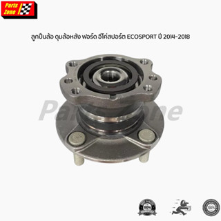 Aisin ดุมล้อ ลูกปืนล้อหลัง ฟอร์ด อีโค่สปอร์ต FORD ECOSPORT 1.5 L AT (1 ชิ้น) REAR WHEEL HUB / HUBFD-0004A